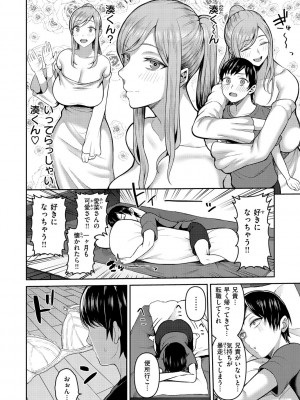 [かゆみ止め] 甘えて欲しいの [DL版]_048