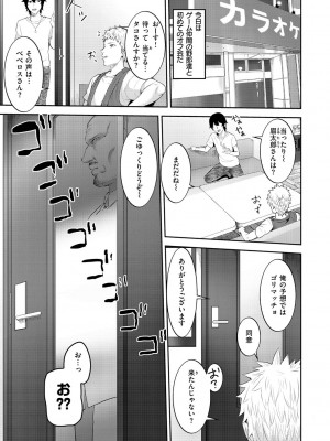 [かゆみ止め] 甘えて欲しいの [DL版]_137