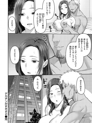 [かゆみ止め] 甘えて欲しいの [DL版]_120