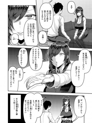 [かゆみ止め] 甘えて欲しいの [DL版]_028