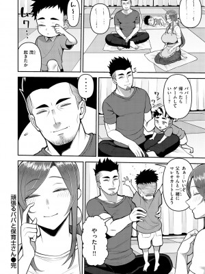 [かゆみ止め] 甘えて欲しいの [DL版]_024