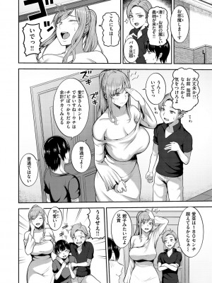 [かゆみ止め] 甘えて欲しいの [DL版]_046