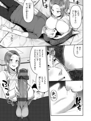 [かゆみ止め] 甘えて欲しいの [DL版]_011