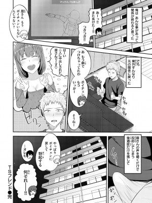 [かゆみ止め] 甘えて欲しいの [DL版]_160