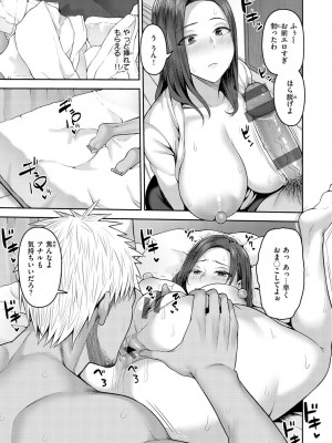 [かゆみ止め] 甘えて欲しいの [DL版]_127