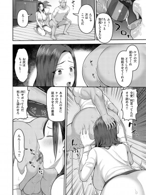 [かゆみ止め] 甘えて欲しいの [DL版]_126