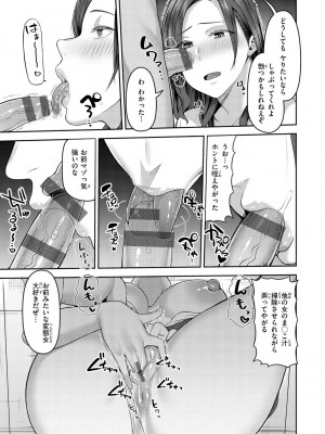 [かゆみ止め] 甘えて欲しいの [DL版]_125