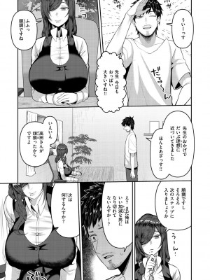[かゆみ止め] 甘えて欲しいの [DL版]_029