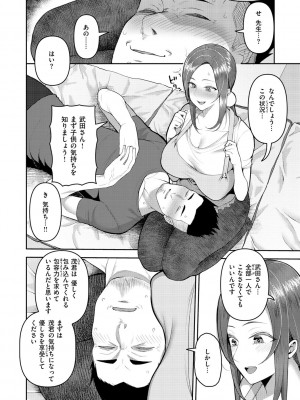 [かゆみ止め] 甘えて欲しいの [DL版]_008