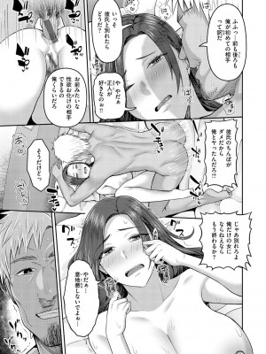 [かゆみ止め] 甘えて欲しいの [DL版]_129
