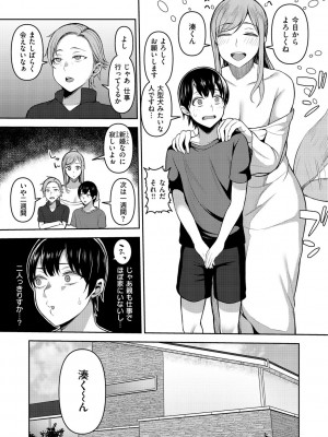 [かゆみ止め] 甘えて欲しいの [DL版]_047