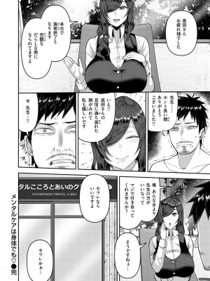[かゆみ止め] 甘えて欲しいの [DL版]_044