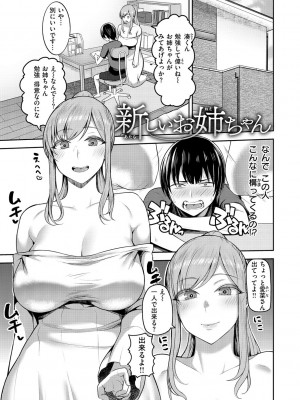 [かゆみ止め] 甘えて欲しいの [DL版]_045