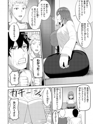 [かゆみ止め] 甘えて欲しいの [DL版]_140