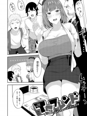 [かゆみ止め] 甘えて欲しいの [DL版]_138