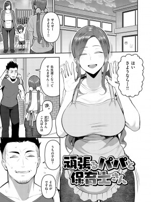 [かゆみ止め] 甘えて欲しいの [DL版]_005