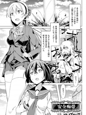 [アンソロジー] 別冊コミックアンリアル セックス教団編 Vol.1 [DL版]_05