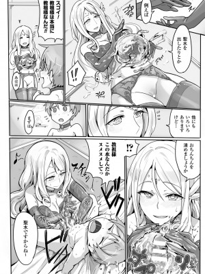 [アンソロジー] 別冊コミックアンリアル セックス教団編 Vol.1 [DL版]_62