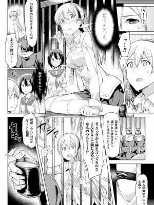 [アンソロジー] 別冊コミックアンリアル セックス教団編 Vol.1 [DL版]_08