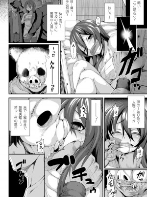 [アンソロジー] 別冊コミックアンリアル セックス教団編 Vol.1 [DL版]_40