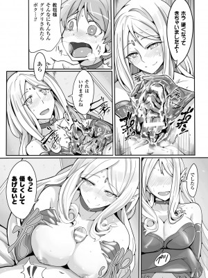 [アンソロジー] 別冊コミックアンリアル セックス教団編 Vol.1 [DL版]_63