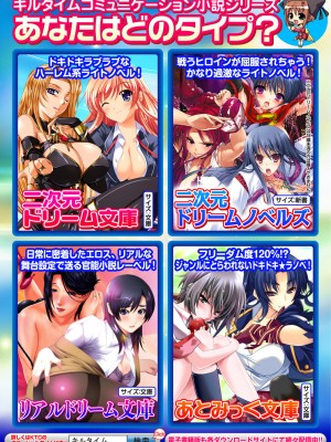 [アンソロジー] 別冊コミックアンリアル セックス教団編 Vol.1 [DL版]_82
