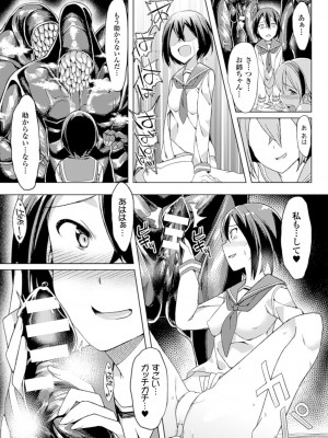 [アンソロジー] 別冊コミックアンリアル セックス教団編 Vol.1 [DL版]_11