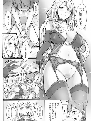 [アンソロジー] 別冊コミックアンリアル セックス教団編 Vol.1 [DL版]_61
