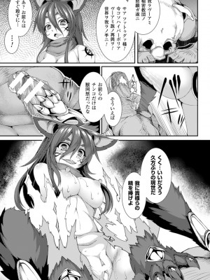 [アンソロジー] 別冊コミックアンリアル セックス教団編 Vol.1 [DL版]_47