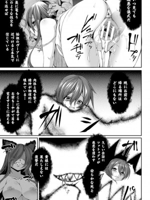 [アンソロジー] 別冊コミックアンリアル セックス教団編 Vol.1 [DL版]_45