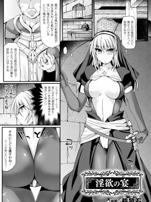 [アンソロジー] 別冊コミックアンリアル セックス教団編 Vol.1 [DL版]_23