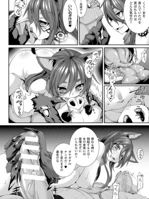 [アンソロジー] 別冊コミックアンリアル セックス教団編 Vol.1 [DL版]_48