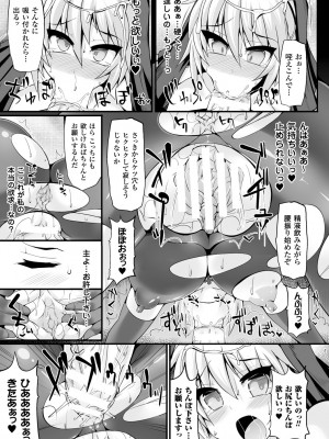 [アンソロジー] 別冊コミックアンリアル セックス教団編 Vol.1 [DL版]_35