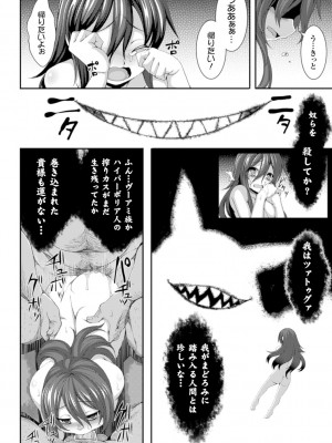 [アンソロジー] 別冊コミックアンリアル セックス教団編 Vol.1 [DL版]_44