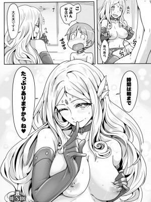 [アンソロジー] 別冊コミックアンリアル セックス教団編 Vol.1 [DL版]_74