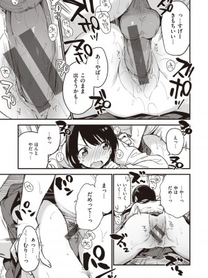 [富士やま] なくしもの [DL版]_059