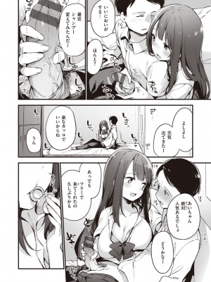 [富士やま] なくしもの [DL版]_110