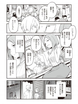 [富士やま] なくしもの [DL版]_078