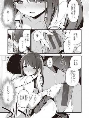 [富士やま] なくしもの [DL版]_117