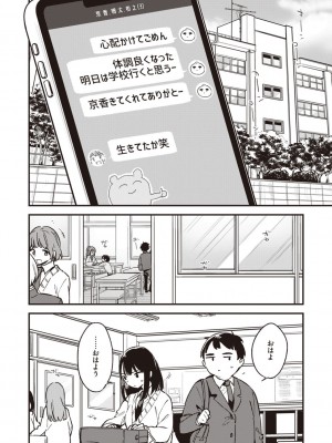 [富士やま] なくしもの [DL版]_062