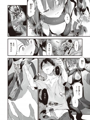 [富士やま] なくしもの [DL版]_164