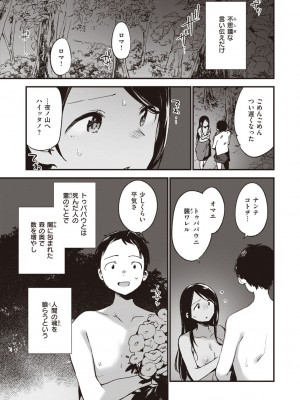 [富士やま] なくしもの [DL版]_141