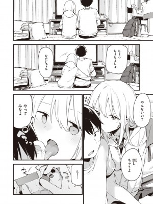 [富士やま] なくしもの [DL版]_124