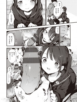 [富士やま] なくしもの [DL版]_010