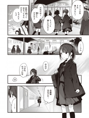 [富士やま] なくしもの [DL版]_006