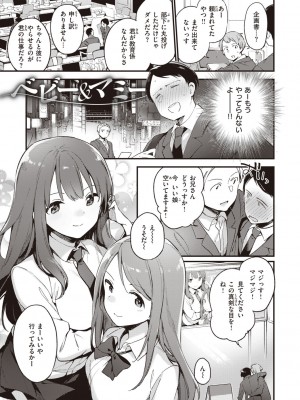 [富士やま] なくしもの [DL版]_107