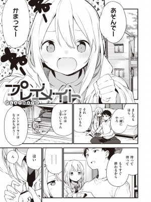 [富士やま] なくしもの [DL版]_123