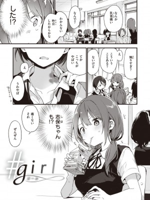 [富士やま] なくしもの [DL版]_025