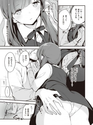 [富士やま] なくしもの [DL版]_085