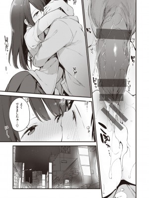 [富士やま] なくしもの [DL版]_121